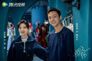 《照亮你》将于6月2日播出 陈伟霆章若楠主演封面图