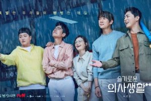 《机智的医生生活》将制作前传 原班人马均不出演封面图