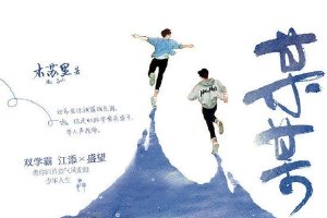 网传《某某》确定影视化 选角工作暂未开始封面图