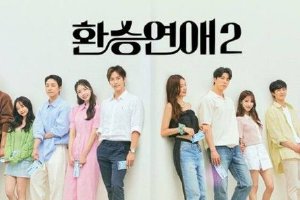 韩综《换乘恋爱》将制作第三季 更换金仁荷PD执导封面图