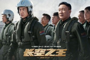 《长空之王》密钥二次延期 延长上映至7月27日封面图
