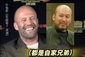 杰森-斯坦森回应爱称郭达：那是我的兄弟封面图