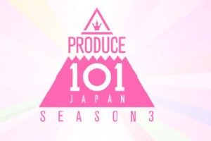 日版《Produce 101》第三季将在日韩两国进行拍摄封面图