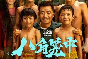 王宝强《八角笼中》正式上映第二天票房破5亿封面图