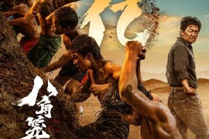 王宝强《八角笼中》上映6天总票房破10亿封面图