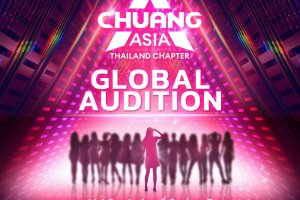 《CHUANG ASIA》官宣 中泰联合制作面向全球招募封面图