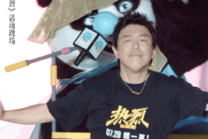 黄渤回应《热烈》活动跳honey：血糖都给整上去了封面图