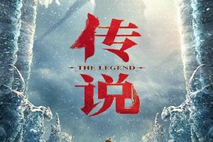 张艺兴微博称发布爆炸消息：电影《传说》杀青了封面图
