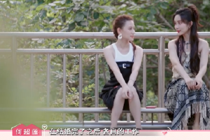 何超莲说婚后一个月没和窦骁见过面:各自在忙工作封面图