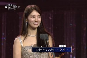 第二届青龙电视剧大赏获奖名单 裴秀智首获视后封面图