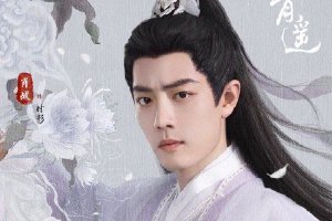 肖战发文告别《玉骨遥》：春风很快就会来了封面图