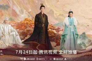 《长相思》官宣定档7月24日 由杨紫张晚意等主演封面图