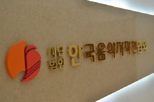 韩国音乐著作权协会被罚款 涉滥用垄断提高版权费封面图