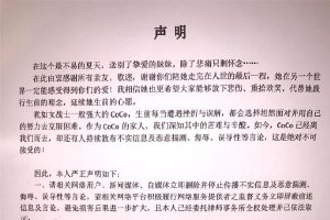 李玟二姐发声明谴责不实信息 恳请给予最后的尊重