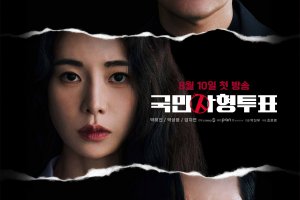 韩剧收视：《优雅帝国》开播 《死刑投票》入榜封面图