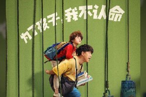 上映第二天 黄渤主演电影《学爸》票房突破1亿封面图