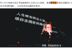 长春一广播台声明不再与《中国好声音》合作封面图