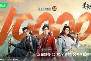 爱奇艺发布Q2财报：超600万人兑换莲花楼加更礼封面图