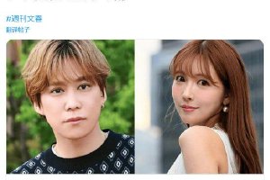 文春曝三上悠亚千贺健永长尾谦杜三角恋封面图