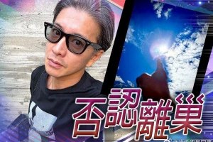 木村拓哉疑否认离开杰尼斯：相信团队继续前进封面图