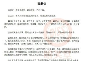 周淑怡对自己直播态度道歉 称目前的状态是单身封面图