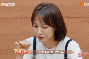 吴昕谈带男友见父母:恋爱没百分百确定别骚扰家长封面图