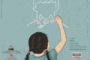 慰安妇纪录电影《二十二》将于9月18日日本首映封面图