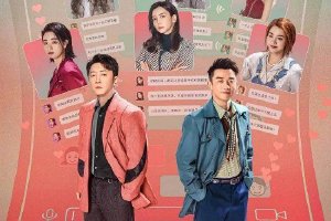 前任4主演微博直播 郑恺承诺票房破10亿跳女团舞封面图