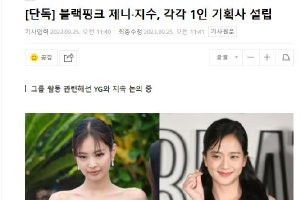 JENNIE金智秀分别成立个人工作室 仍与YG协商中封面图