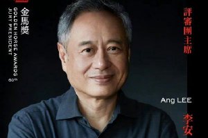 连续四届！第60届金马奖官宣李安任评审团主席封面图