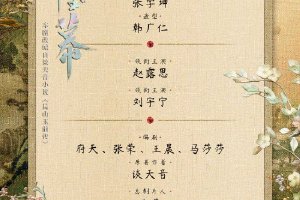 《珠帘玉幕》阵容官宣 赵露思刘宇宁将二搭