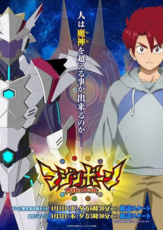 魔神之骨资料页_娱乐资料库_新浪娱乐_新浪网