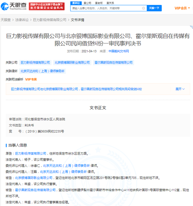 判决结果