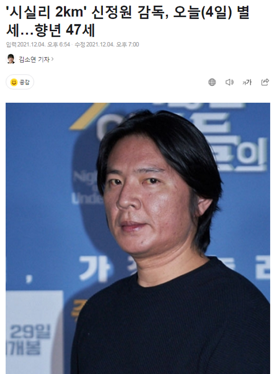 韩媒报道，导演申政元因败血症去世。