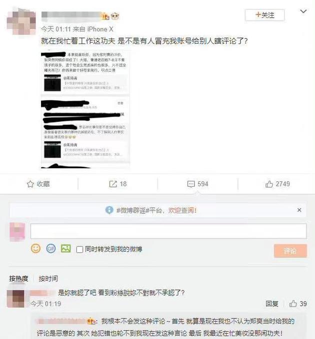 周揚青回復網友