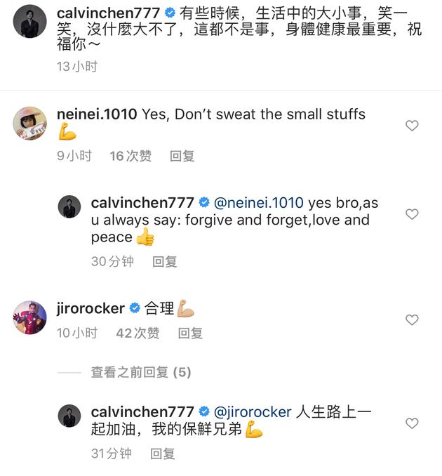 辰亦儒汪东城吴尊互动