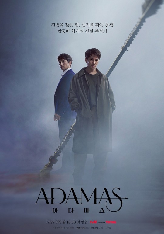 《Adamas》海报