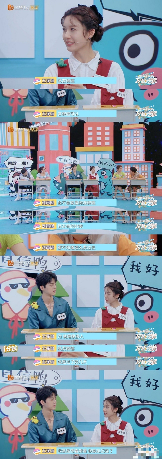 王子璇分享社恐体现:会因别人的热情有安全感