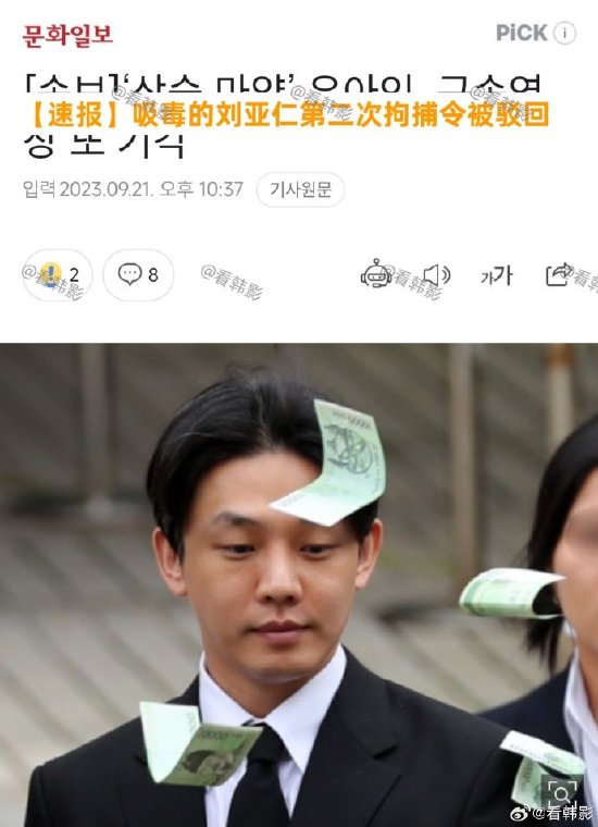 劉亞仁
