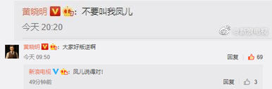 黄晓明回答