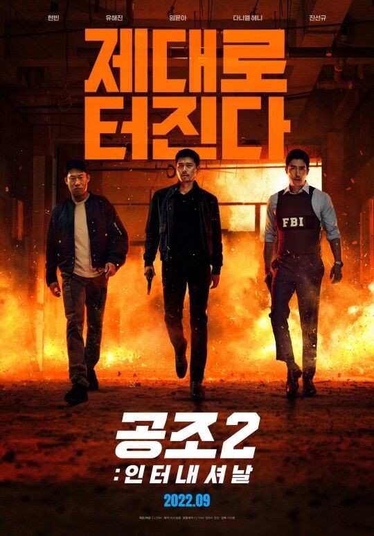《共助2：国际》连续八天夺得韩国票房冠军