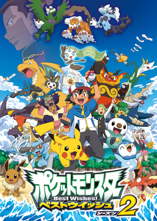 神奇宝贝 best wishes!资料页_娱乐资料库_新浪娱乐_新浪网