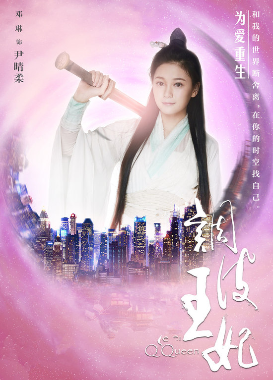 调皮王妃资料页_娱乐资料库_新浪娱乐_新浪网