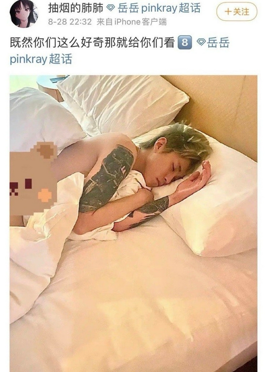 netizens exposed Yue Yue