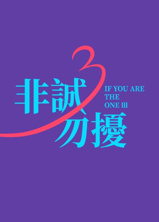 小说：三王妃落水后性情大变，从软弱到彪悍，三王爷反追着贴上去