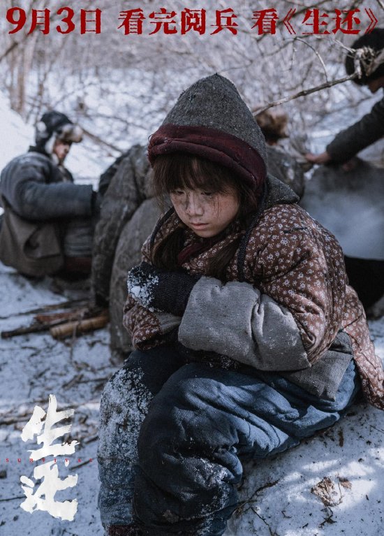 张慧子《生还》中扮演小战士 用热爱撑起角色