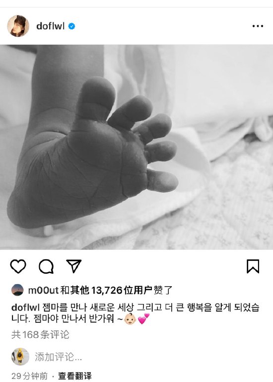 尹胜雅官宣得子喜讯 与金武烈结婚已八年封面图