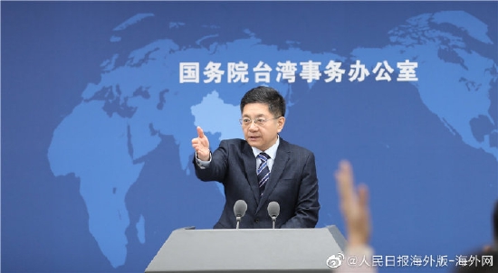  Taiwan Affairs Office press conference 