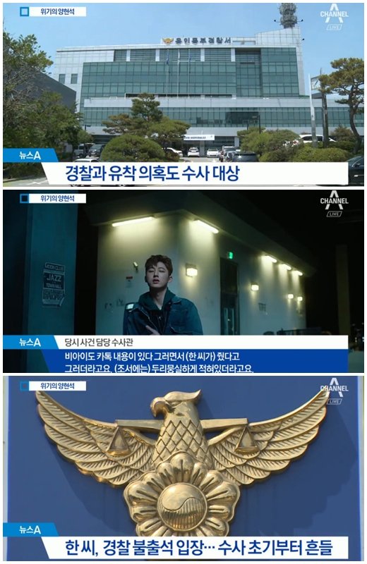 韩国警方近日宣布成立以梁铉锡为调查对象的专案组