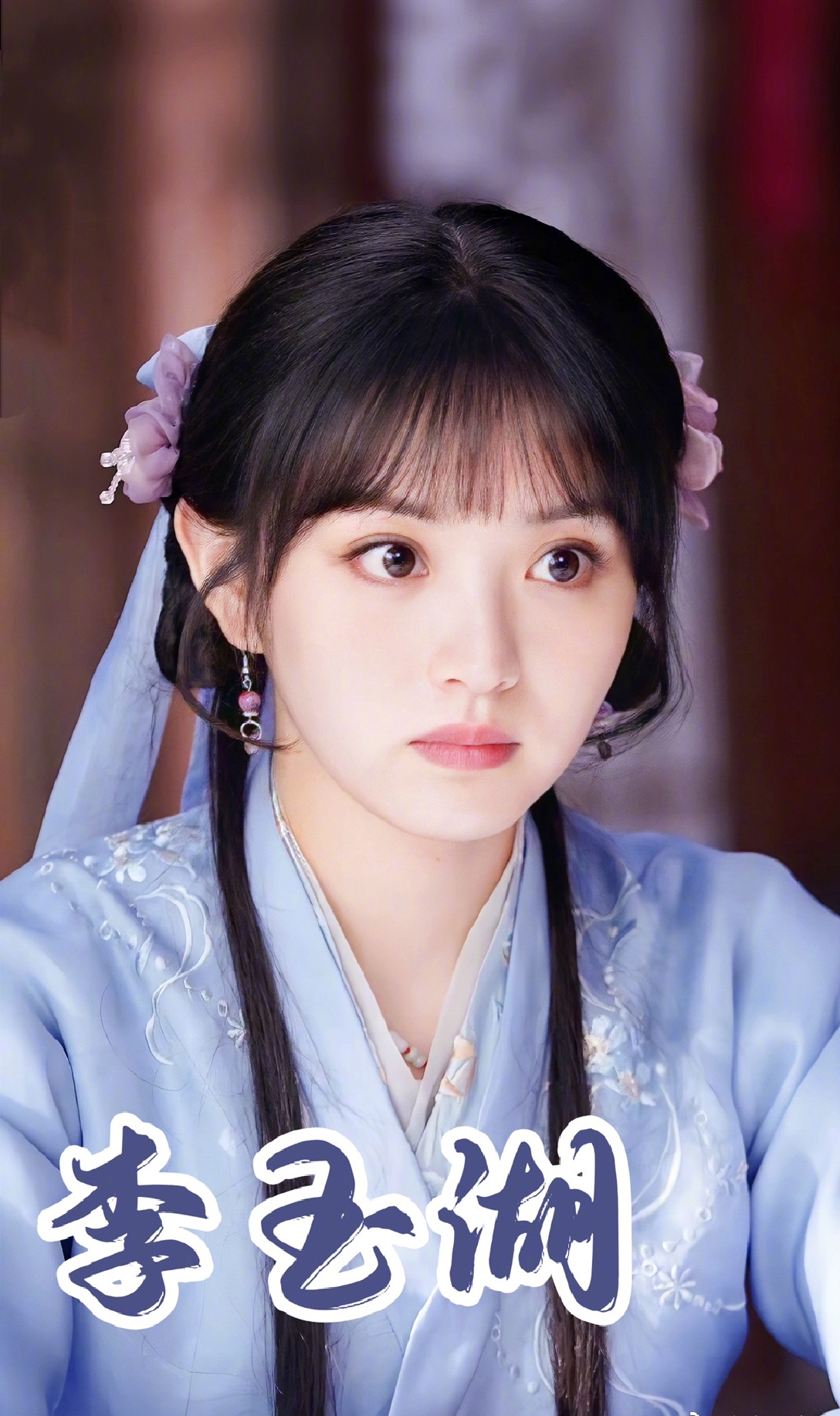 组图：《新上错花轿嫁对郎》开机田曦薇敖瑞鹏亮相引期待第3张图片